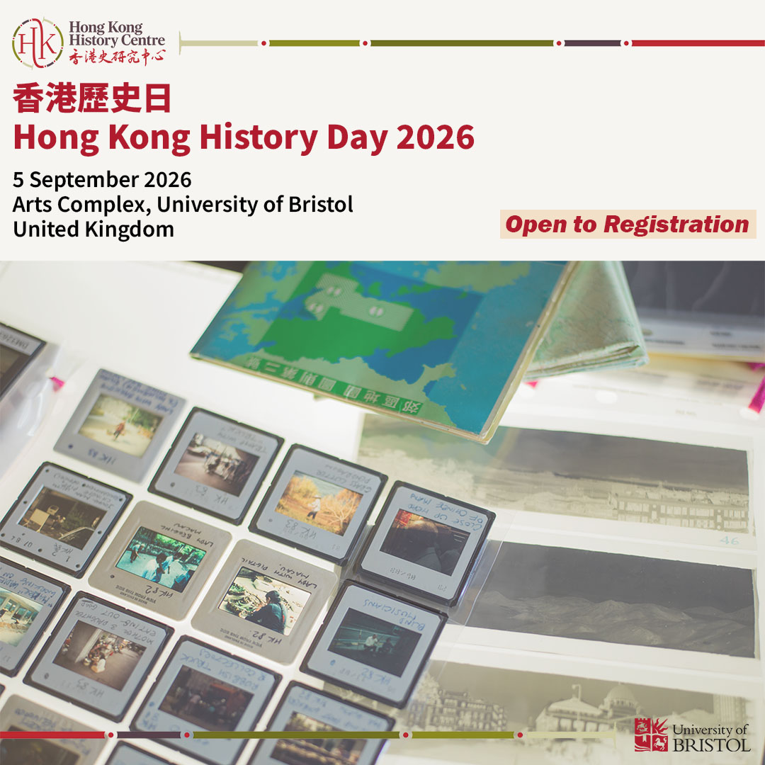 HKHC History Day 2026 Event Tickets