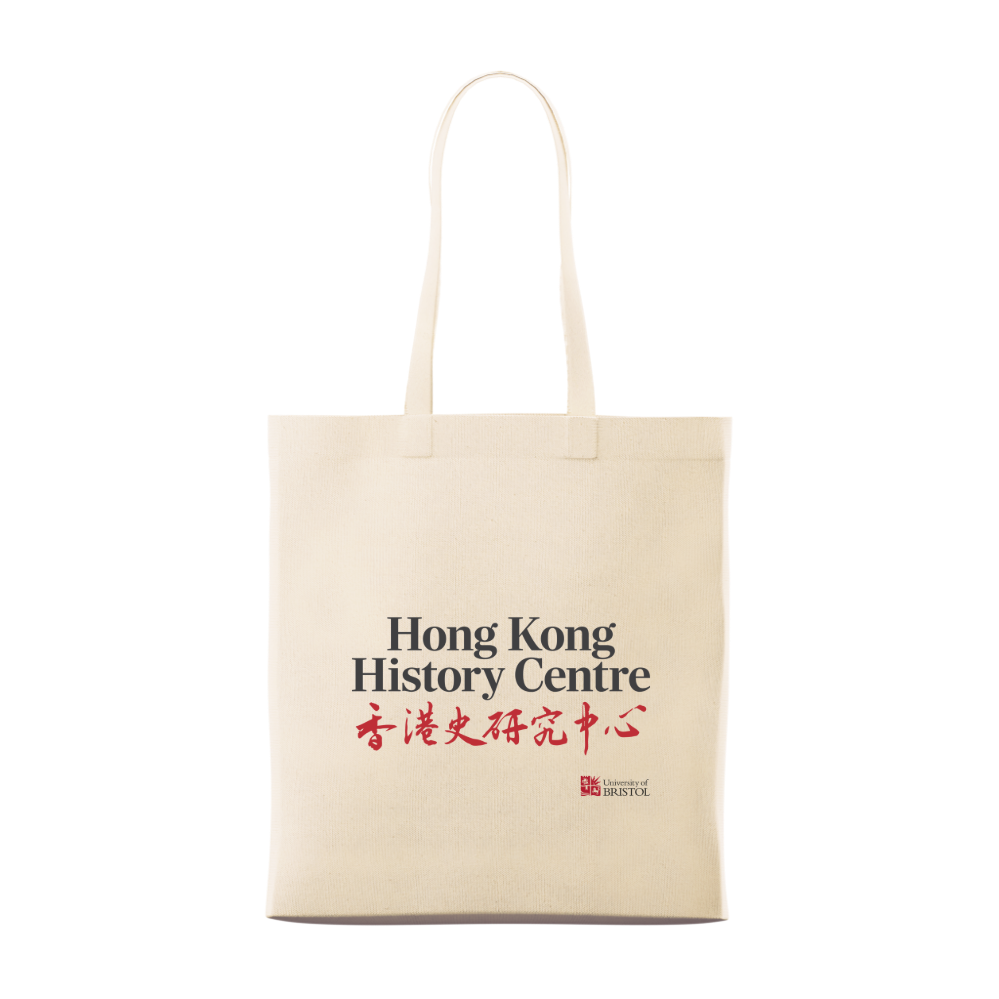 Hong Hong History Centre Totebag (Collect on History Day)